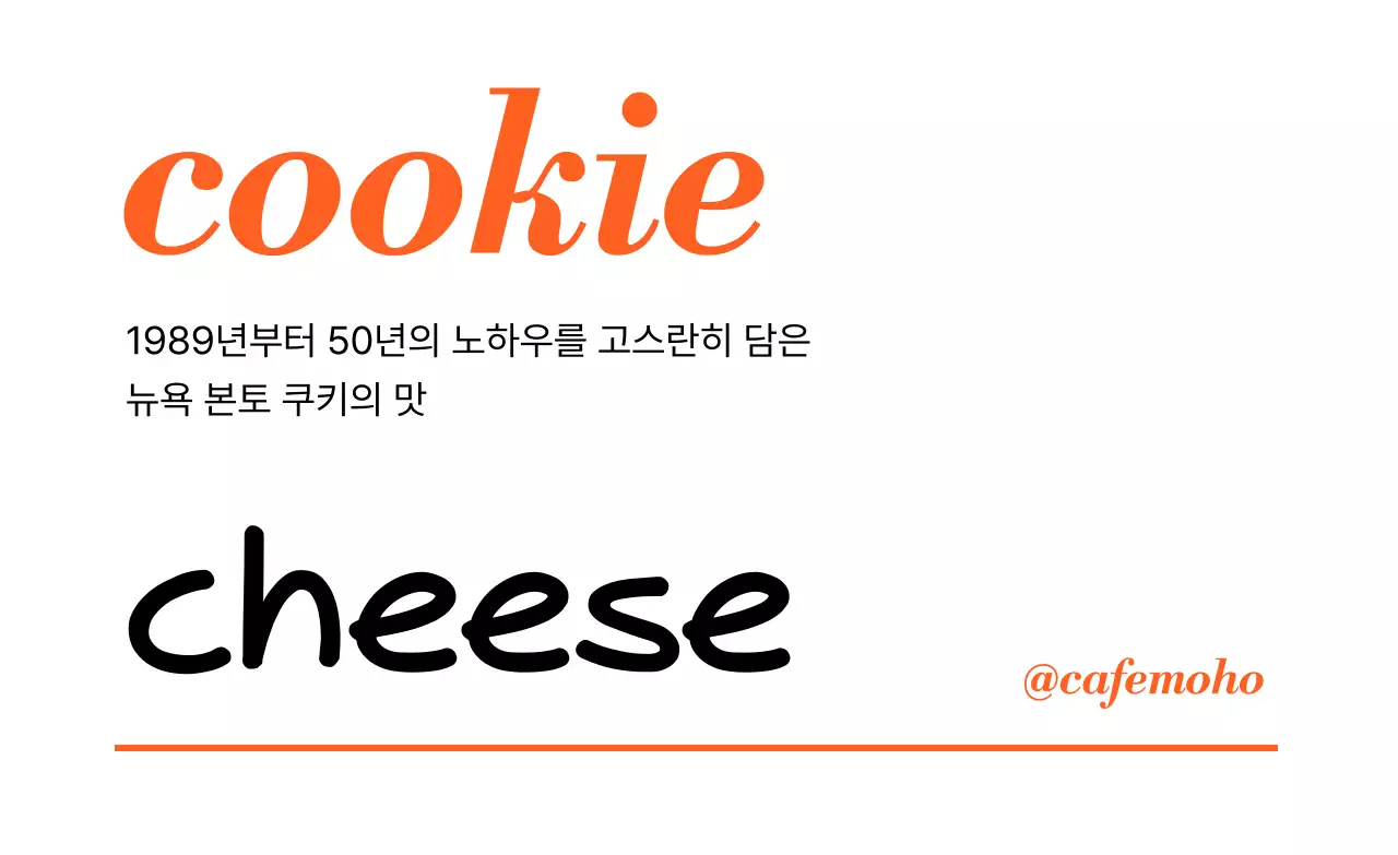 주황 심플 디저트 광고