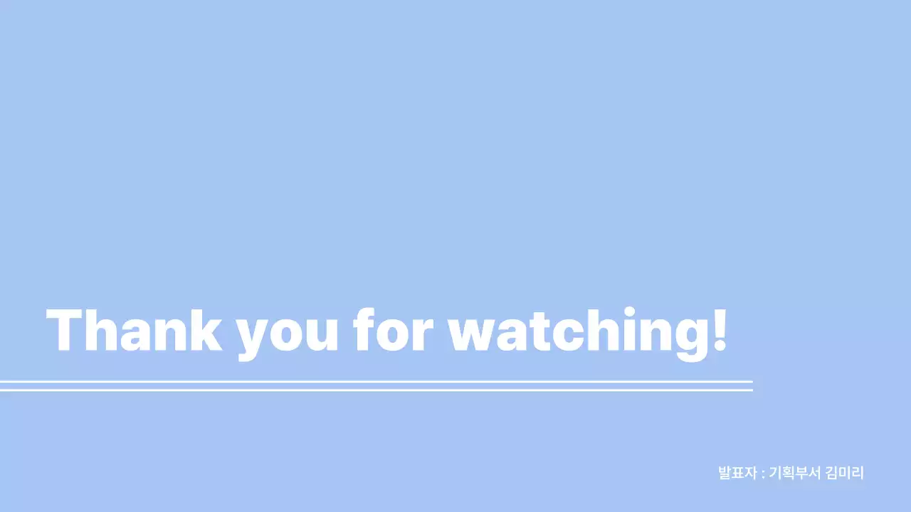 파랑 깔끔 기획 회의 자료