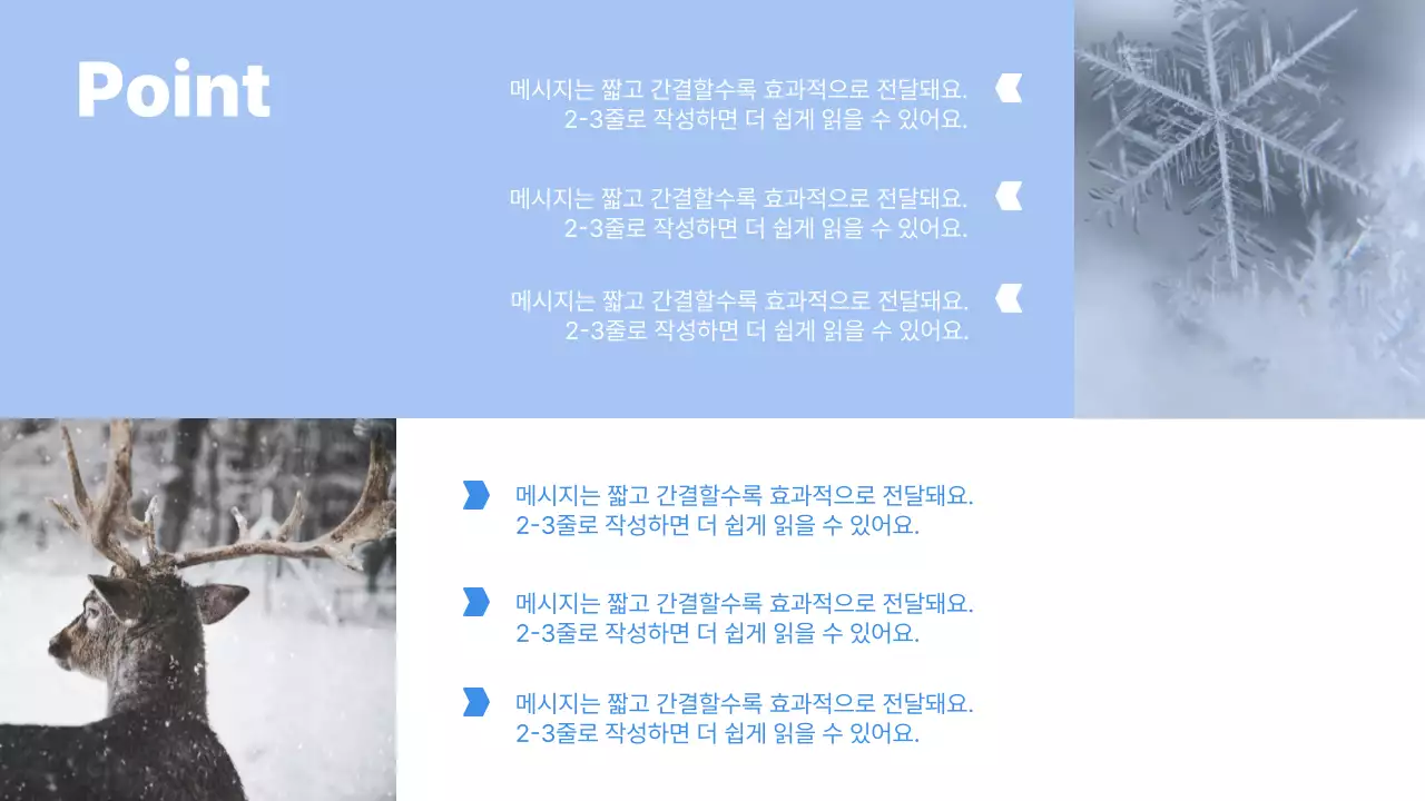 파랑 깔끔 기획 회의 자료