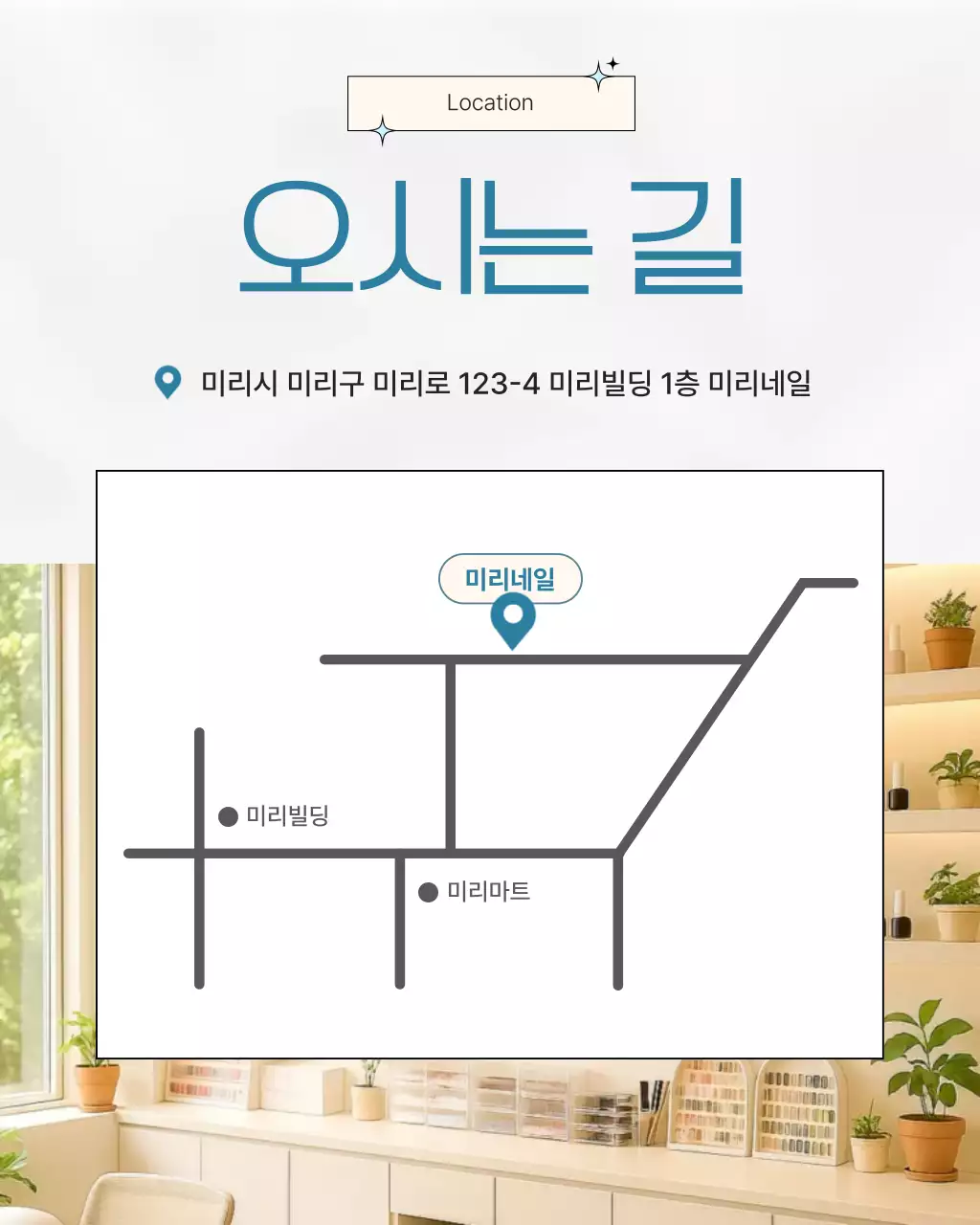 하늘색 모던 네일샵 홍보