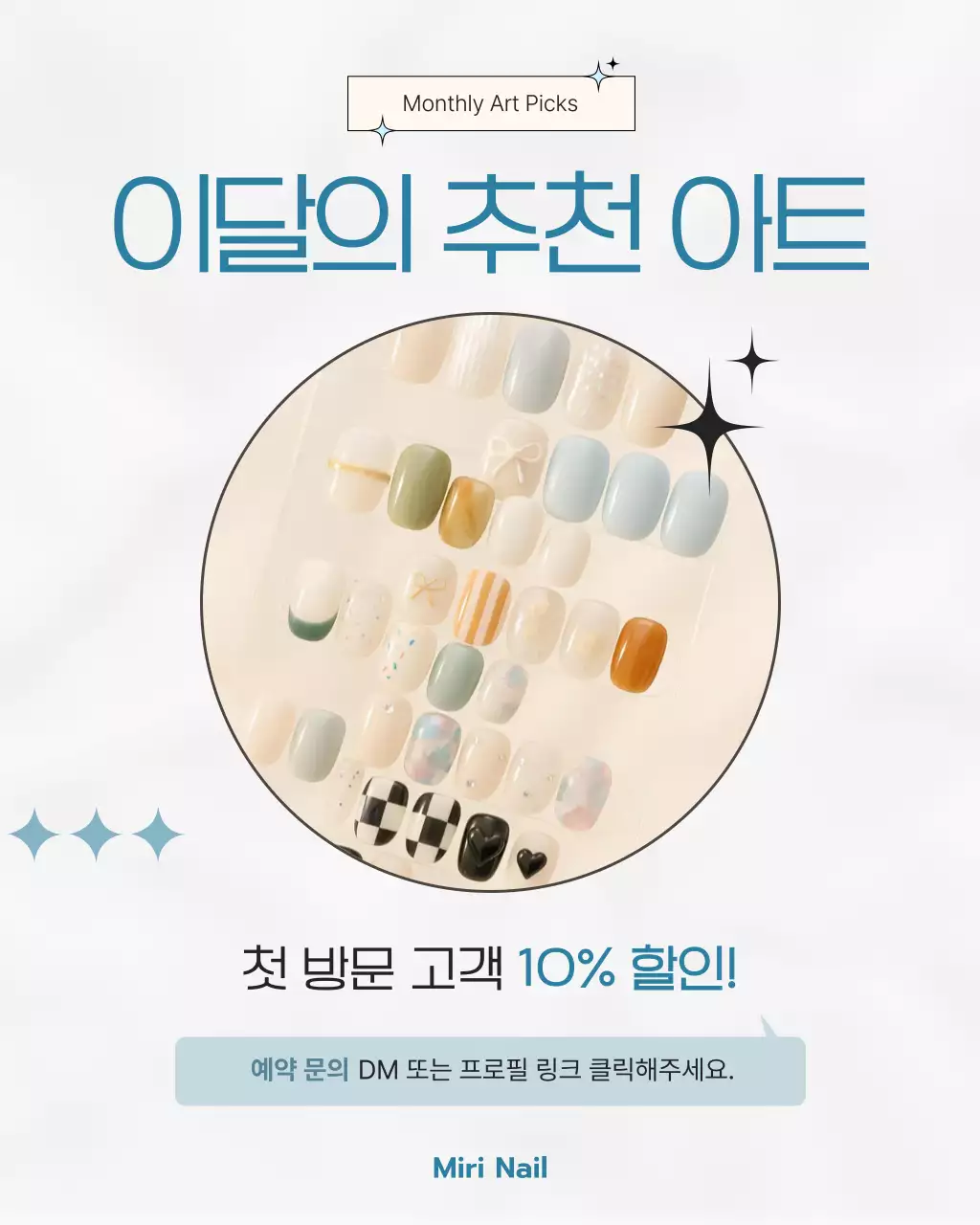 하늘색 모던 네일샵 홍보