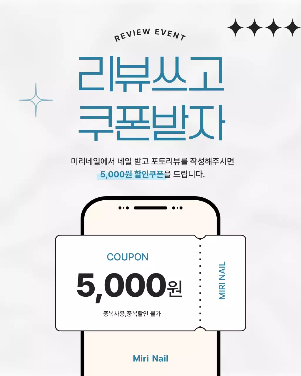 하늘색 모던 네일샵 홍보