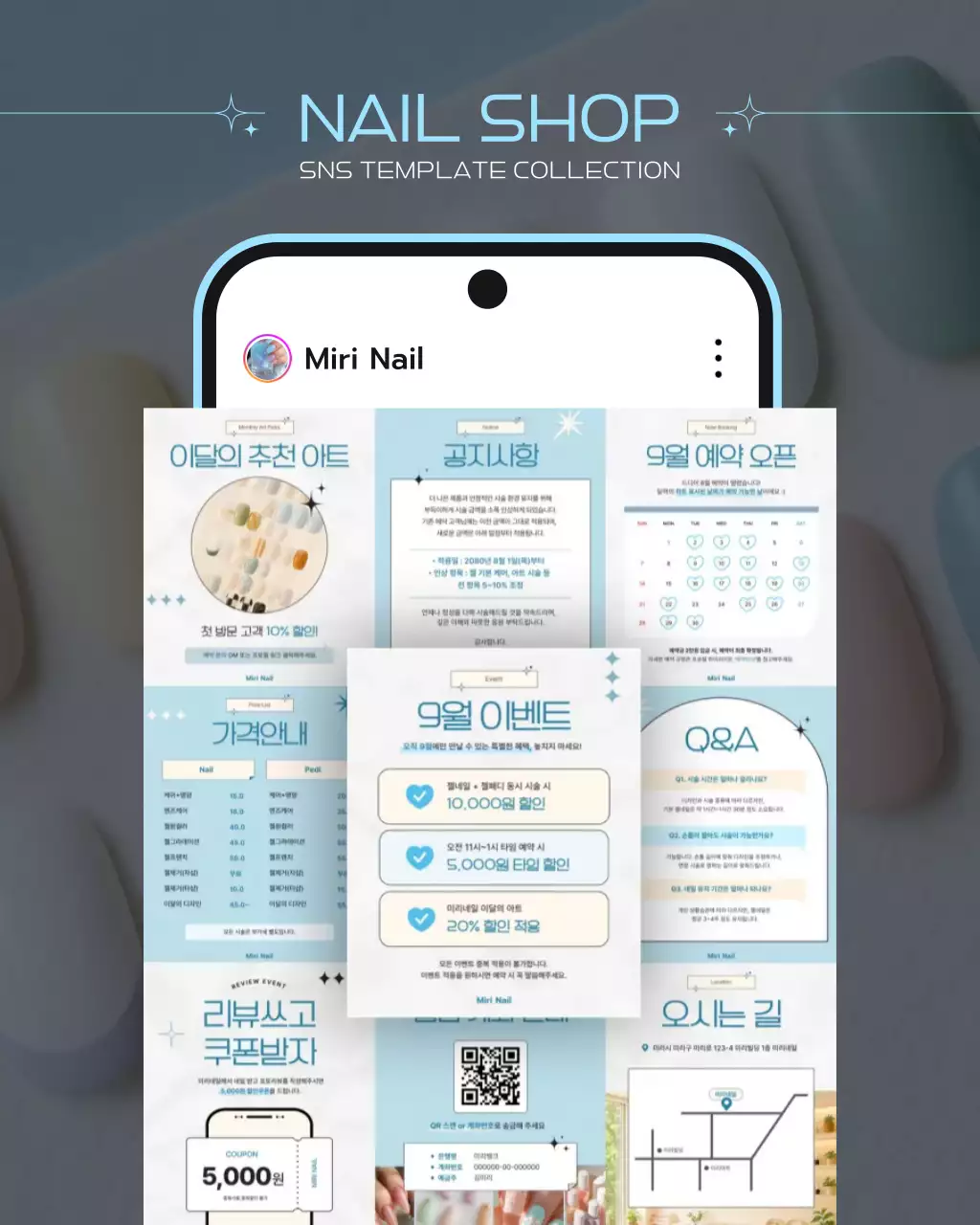 하늘색 모던 네일샵 홍보