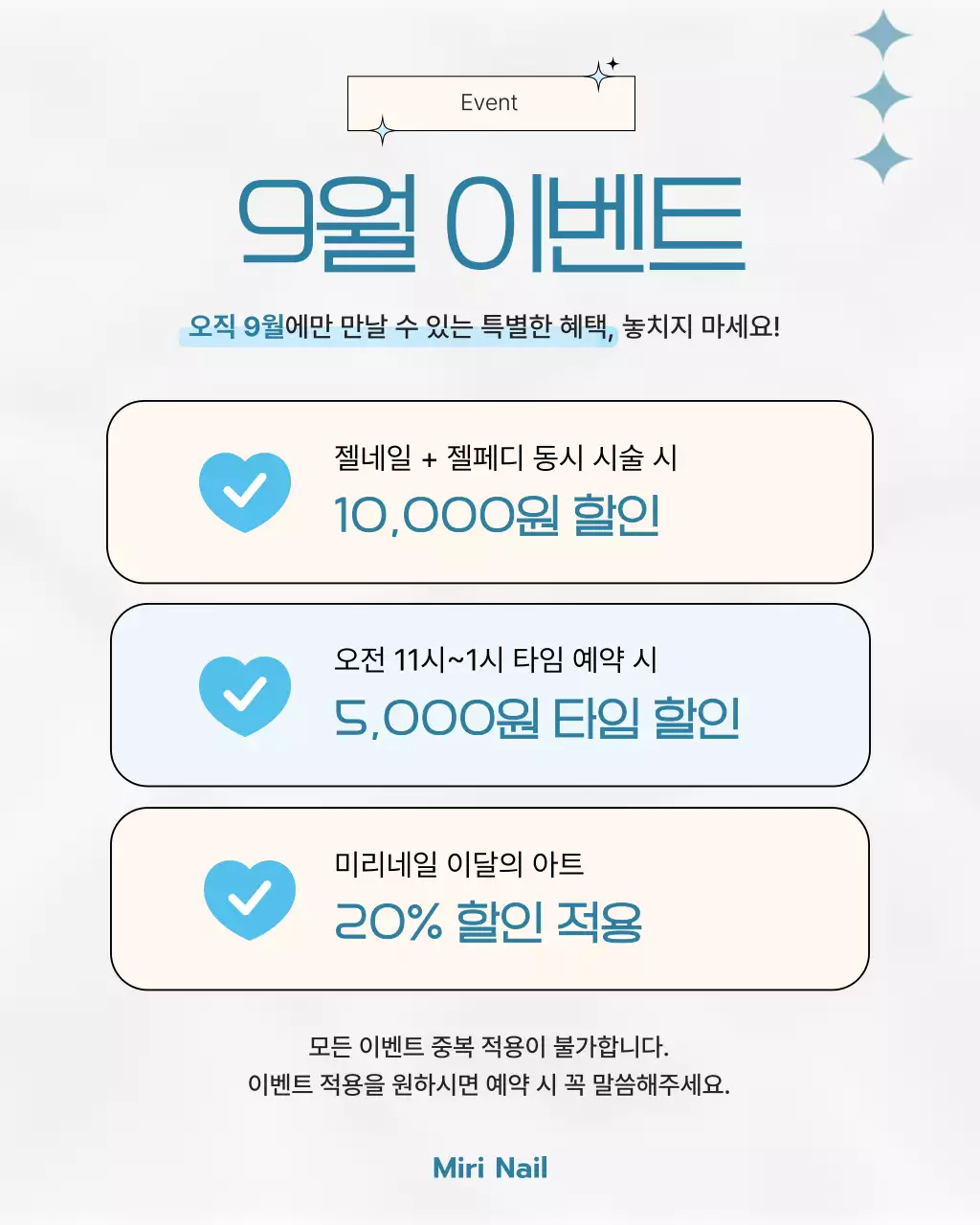 하늘색 모던 네일샵 홍보