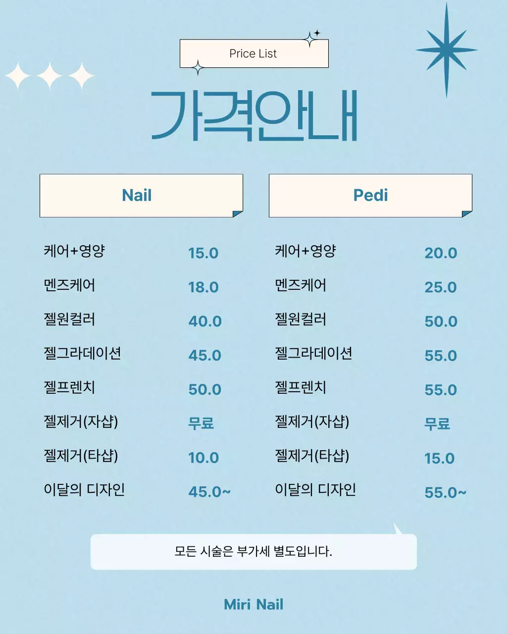 하늘색 모던 네일샵 홍보