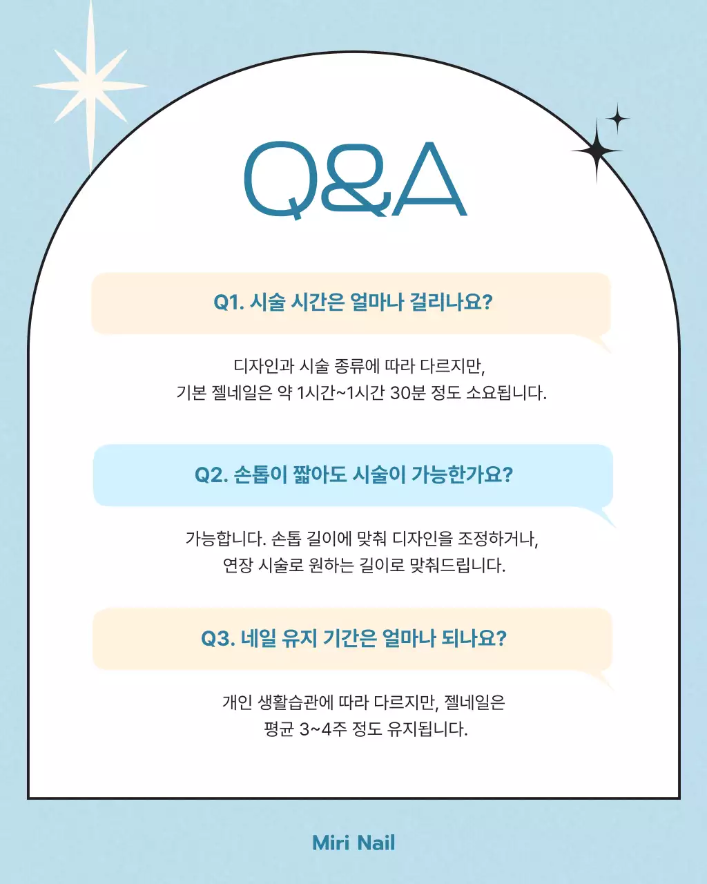 하늘색 모던 네일샵 홍보