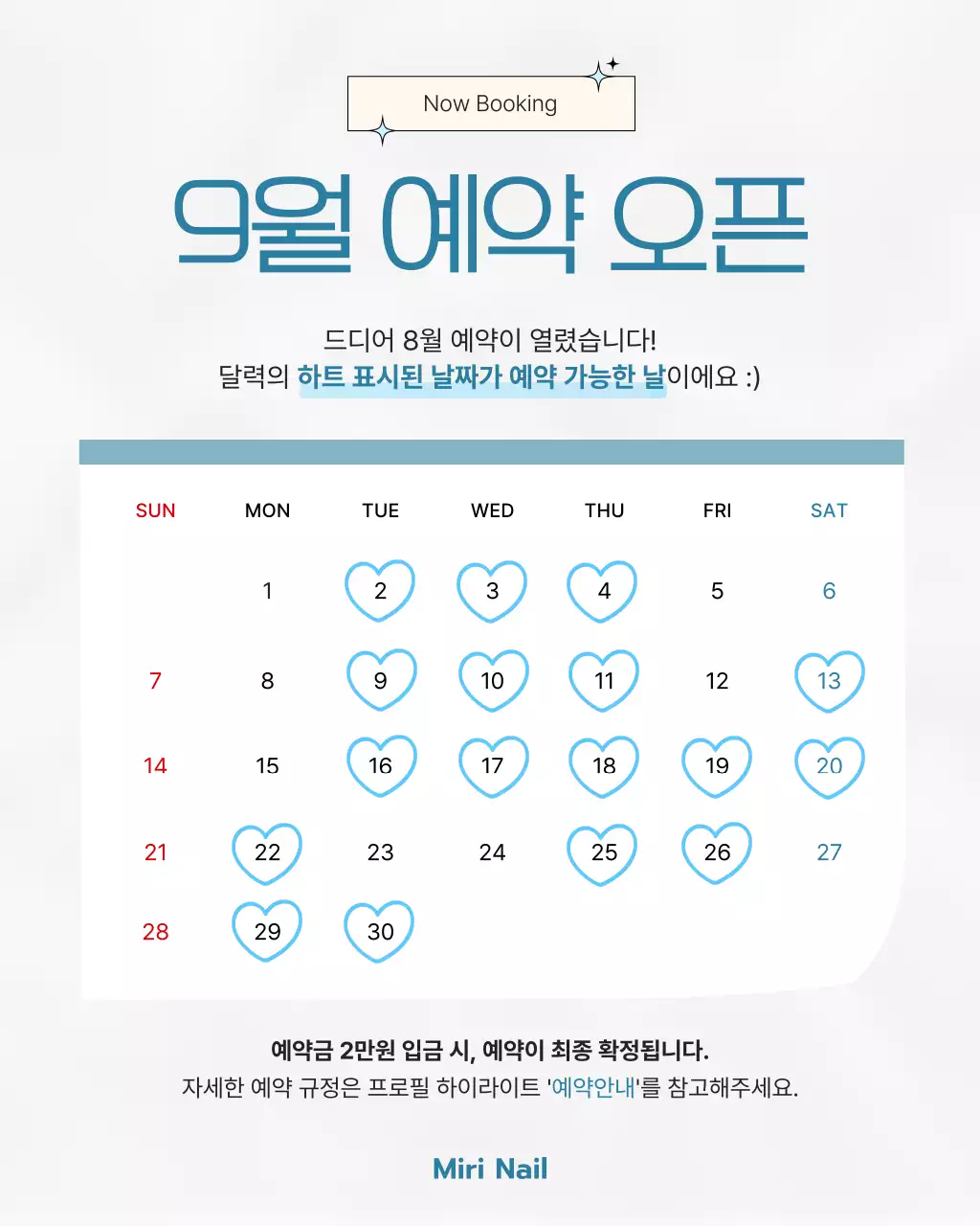 하늘색 모던 네일샵 홍보