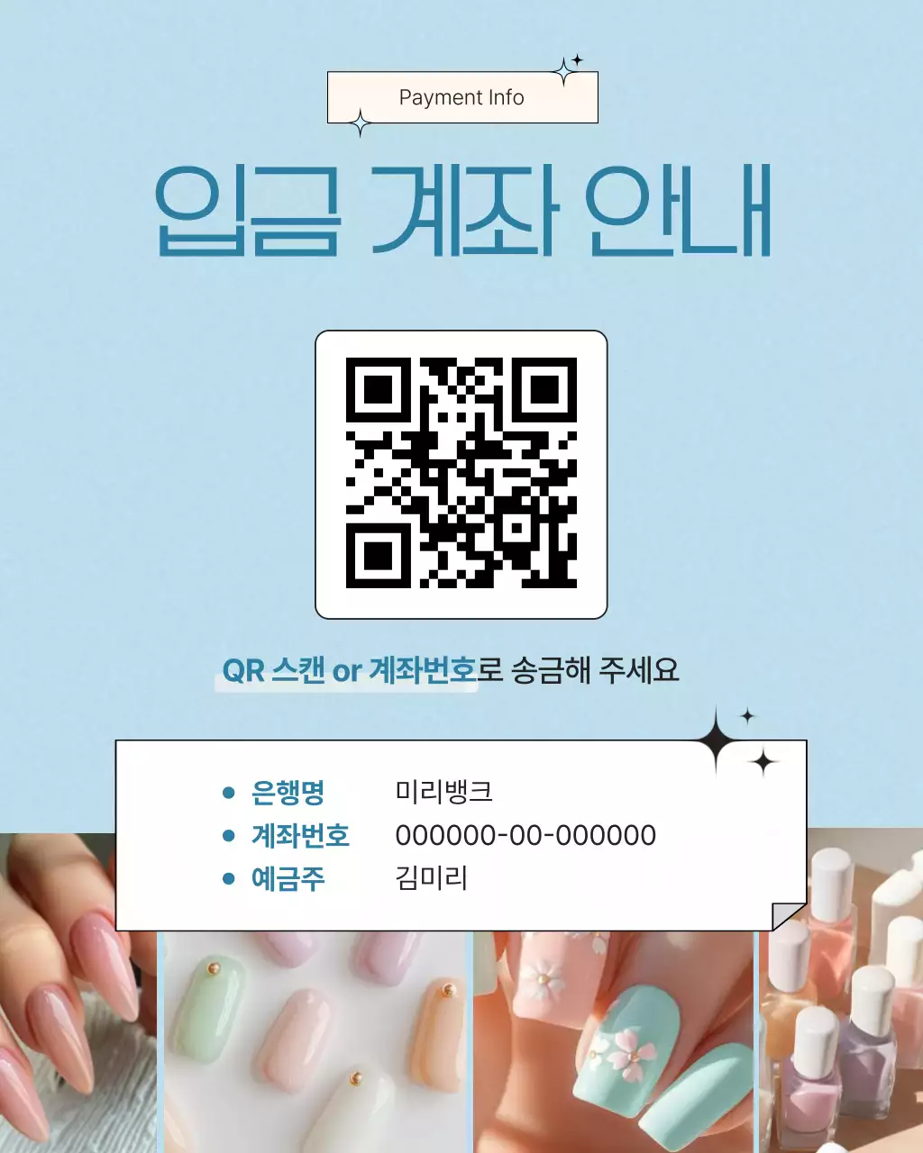 하늘색 모던 네일샵 홍보