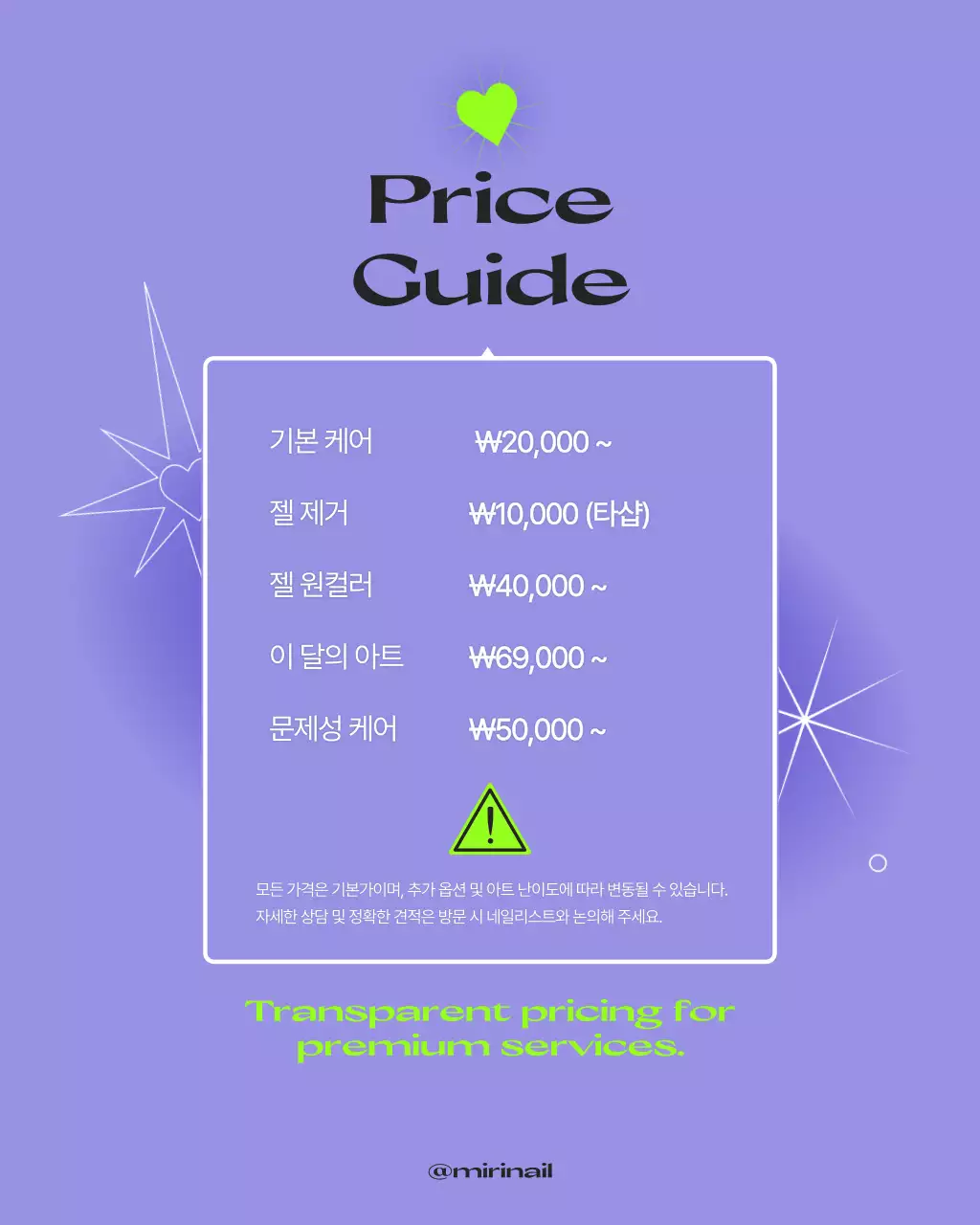 연보라 모던 네일샵 프로모션