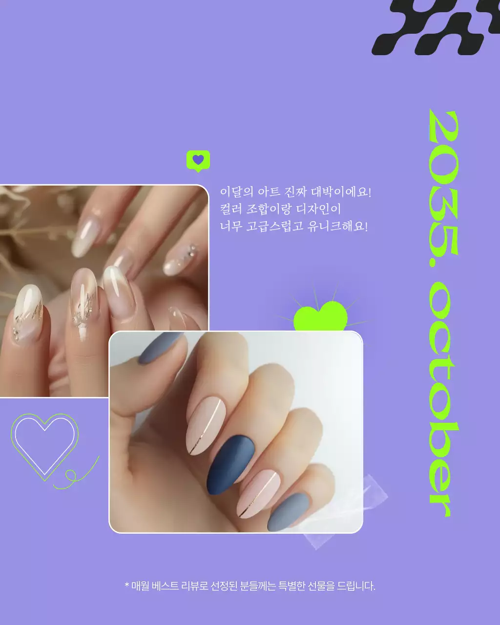 연보라 모던 네일샵 프로모션