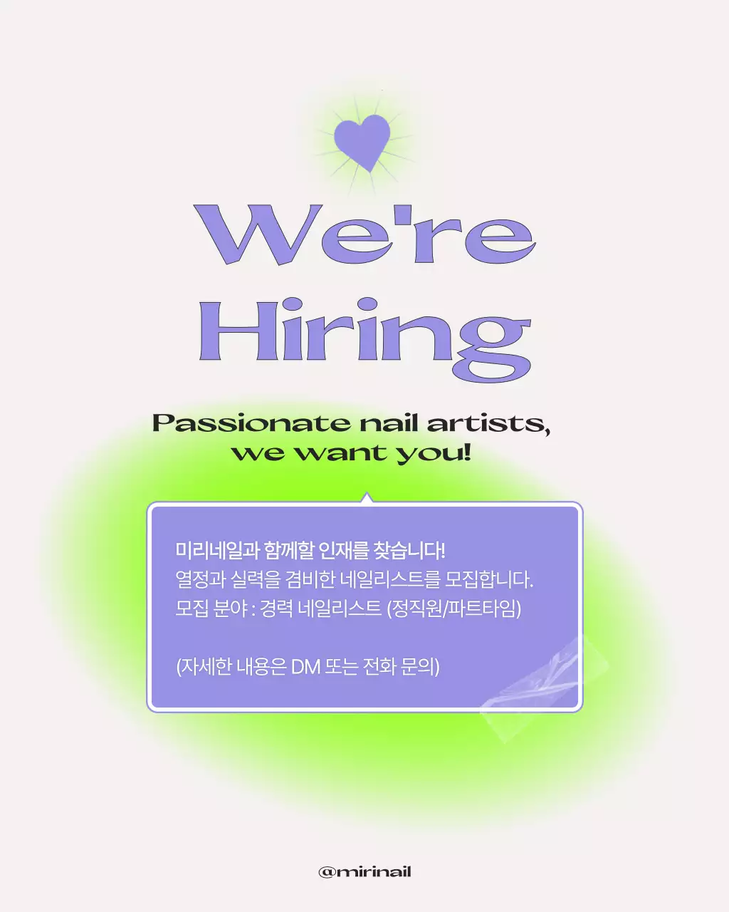 연보라 모던 네일샵 프로모션