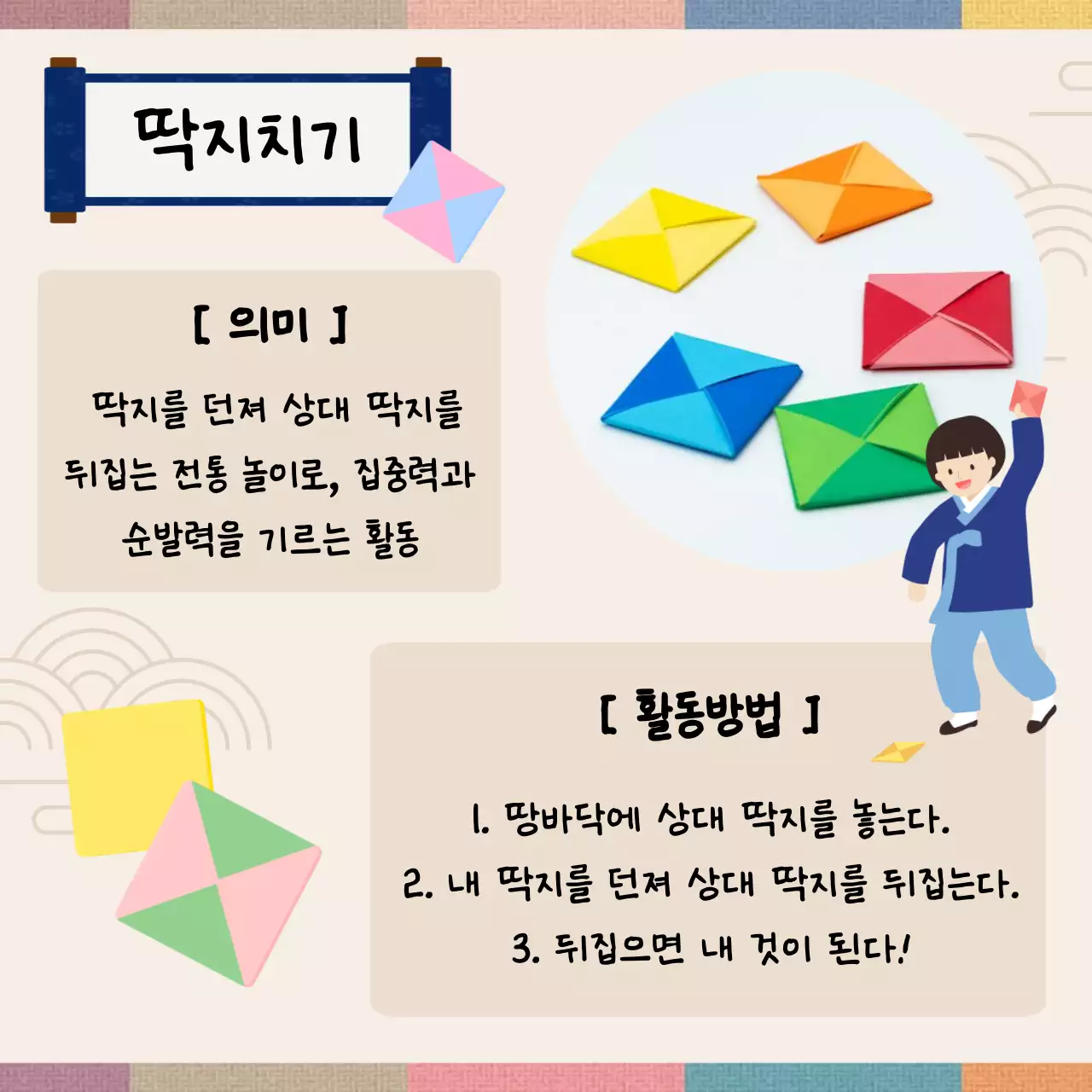 베이지 전통 명절 행사