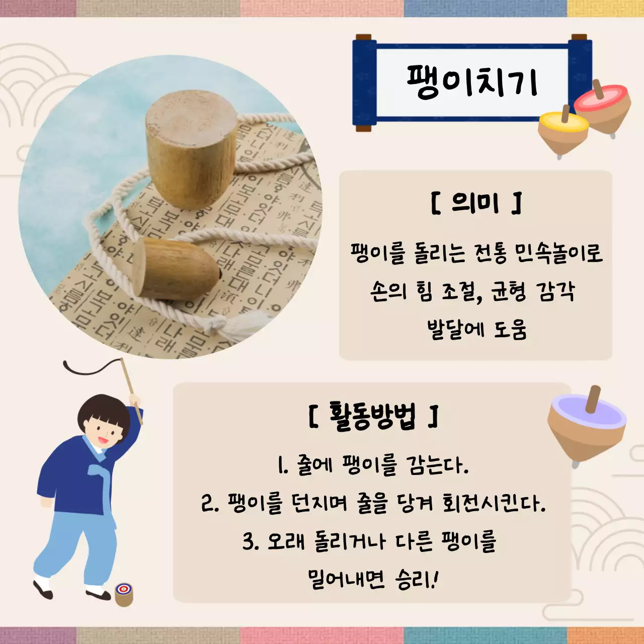 베이지 전통 명절 행사