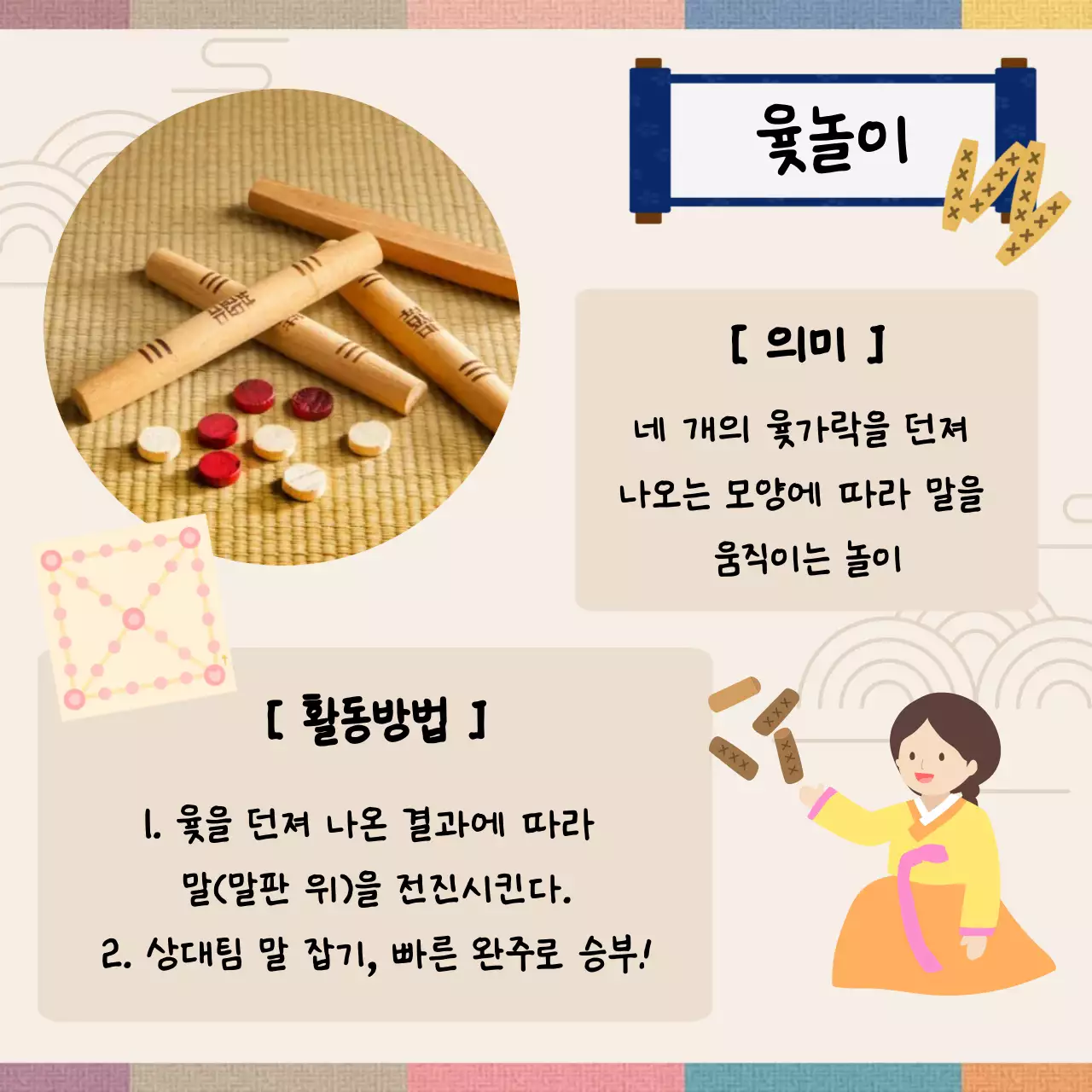 베이지 전통 명절 행사