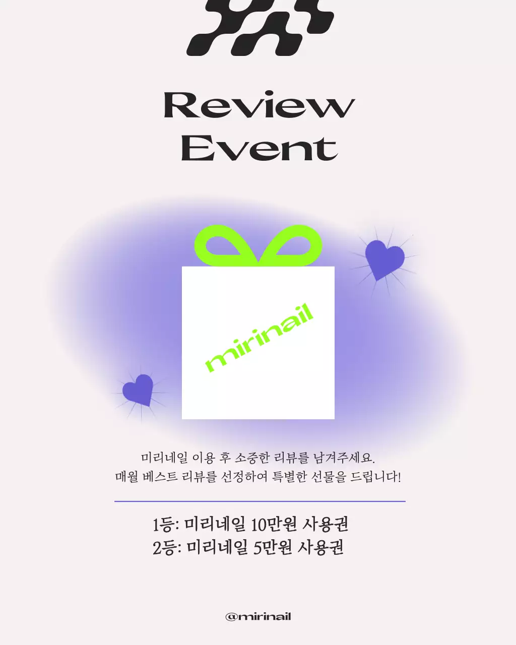 연보라 모던 네일샵 프로모션