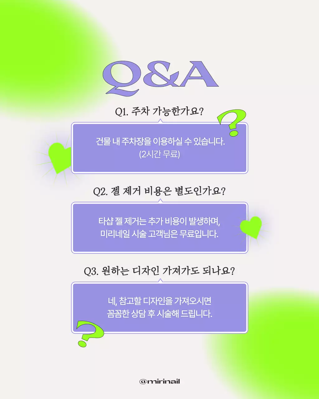 연보라 모던 네일샵 프로모션