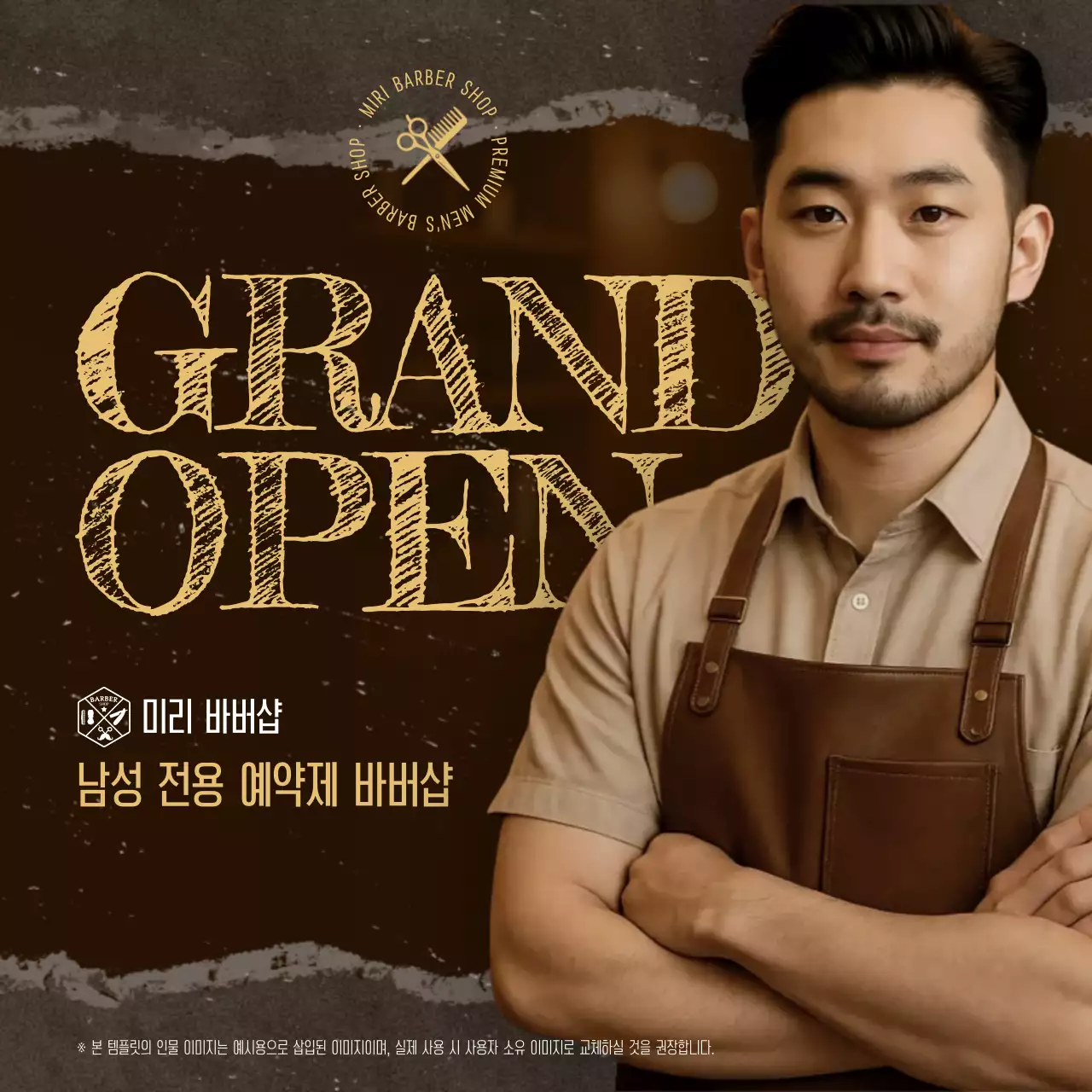 갈색 빈티지 오픈 광고