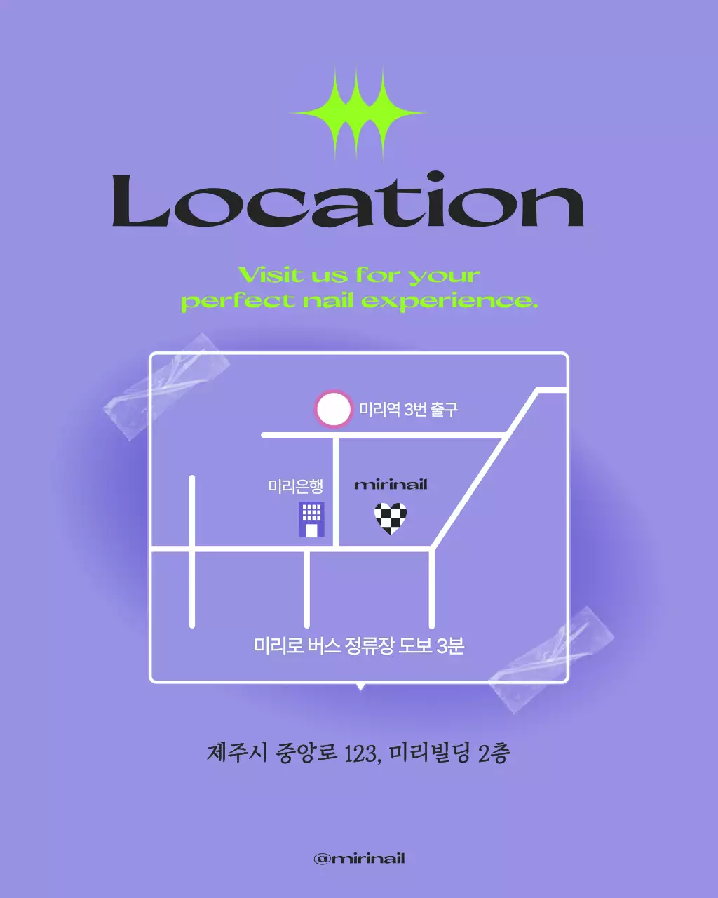 연보라 모던 네일샵 프로모션