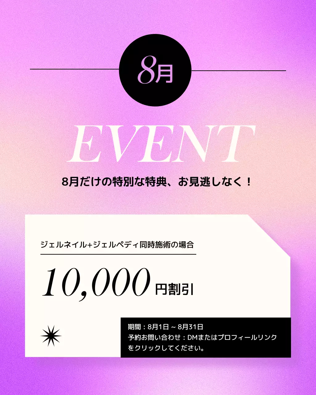 ピンク オシャレ ネイル プラン