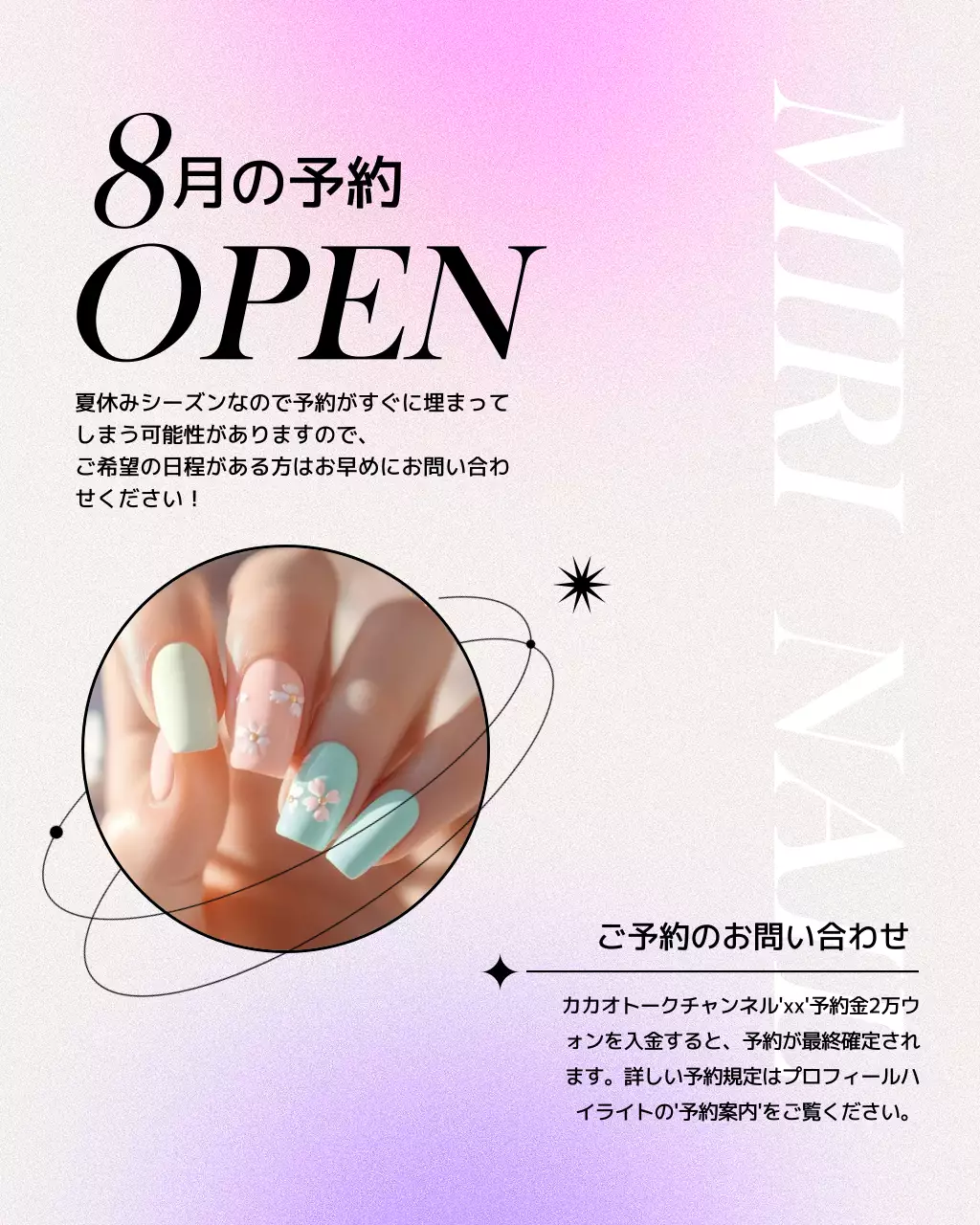 ピンク オシャレ ネイル プラン