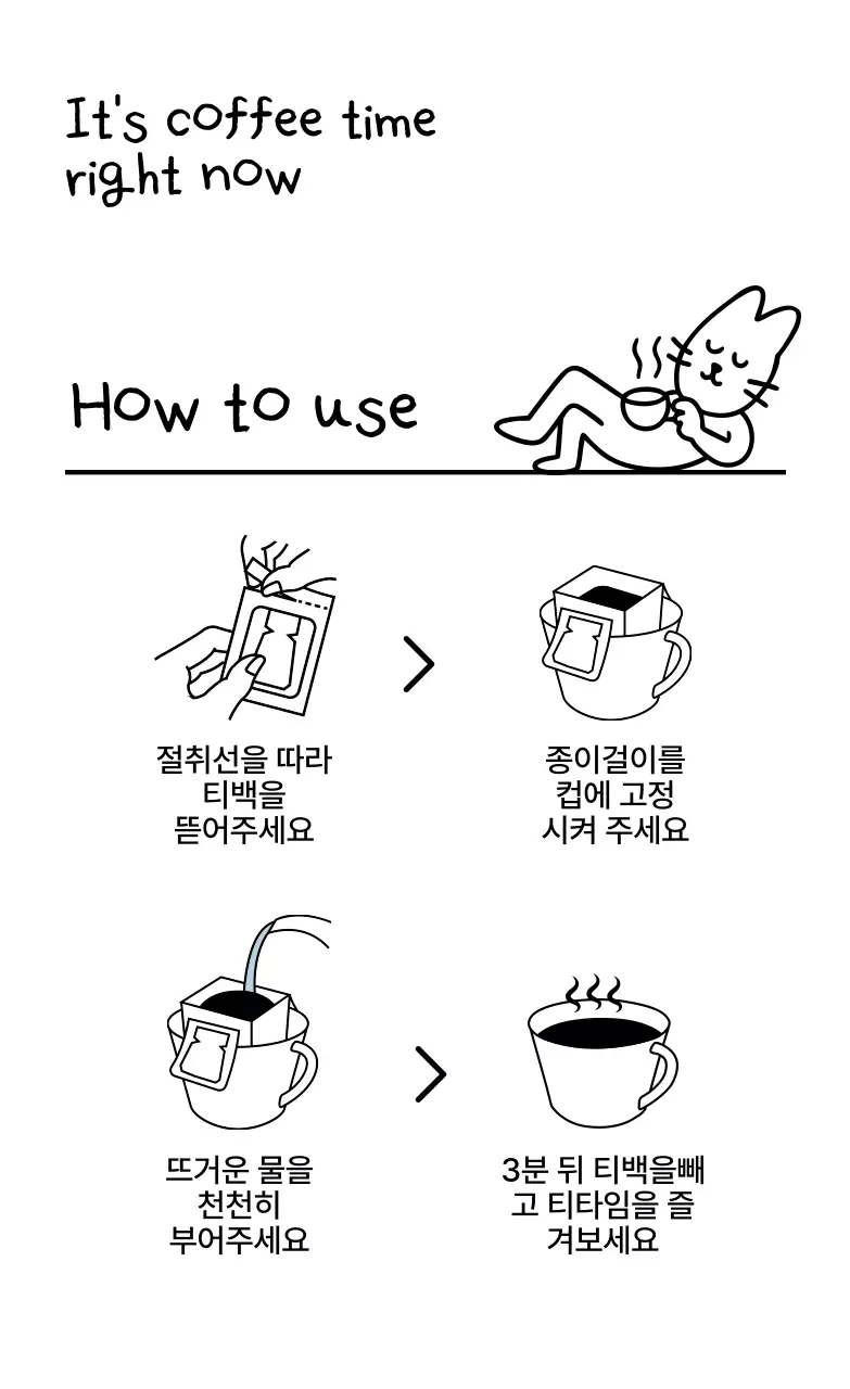 흰색 단순 만화 엽서