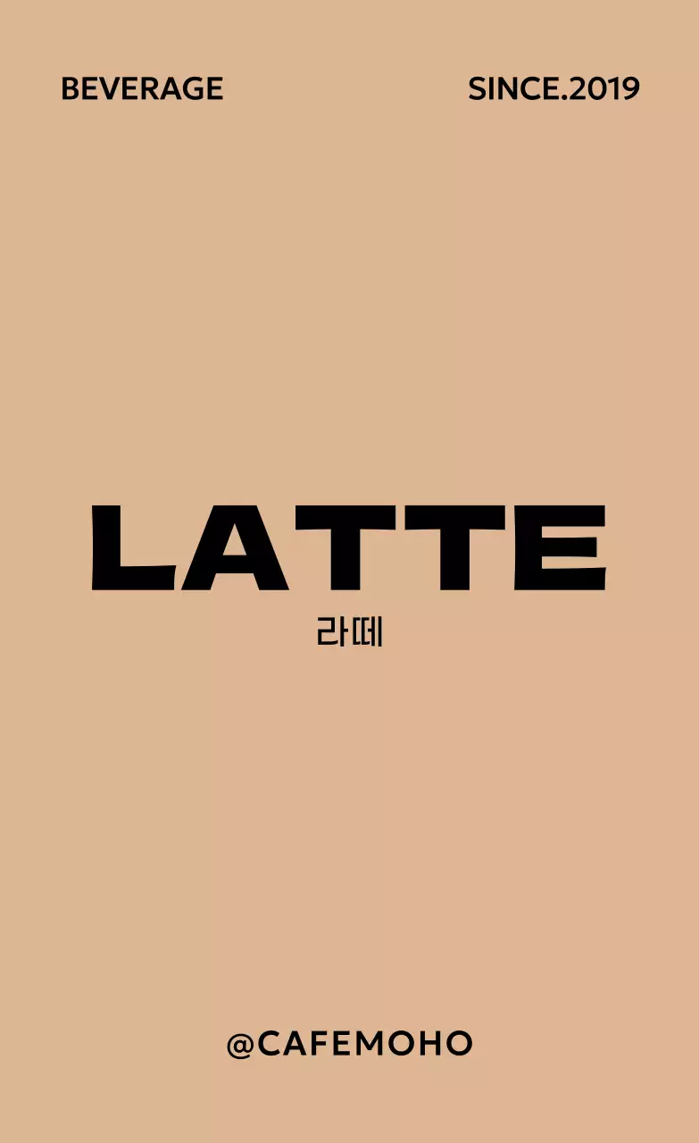 초록 미니멀 음료 광고