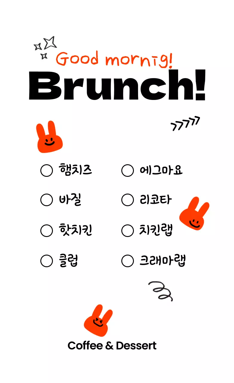 주황 키치 브런치 메뉴판