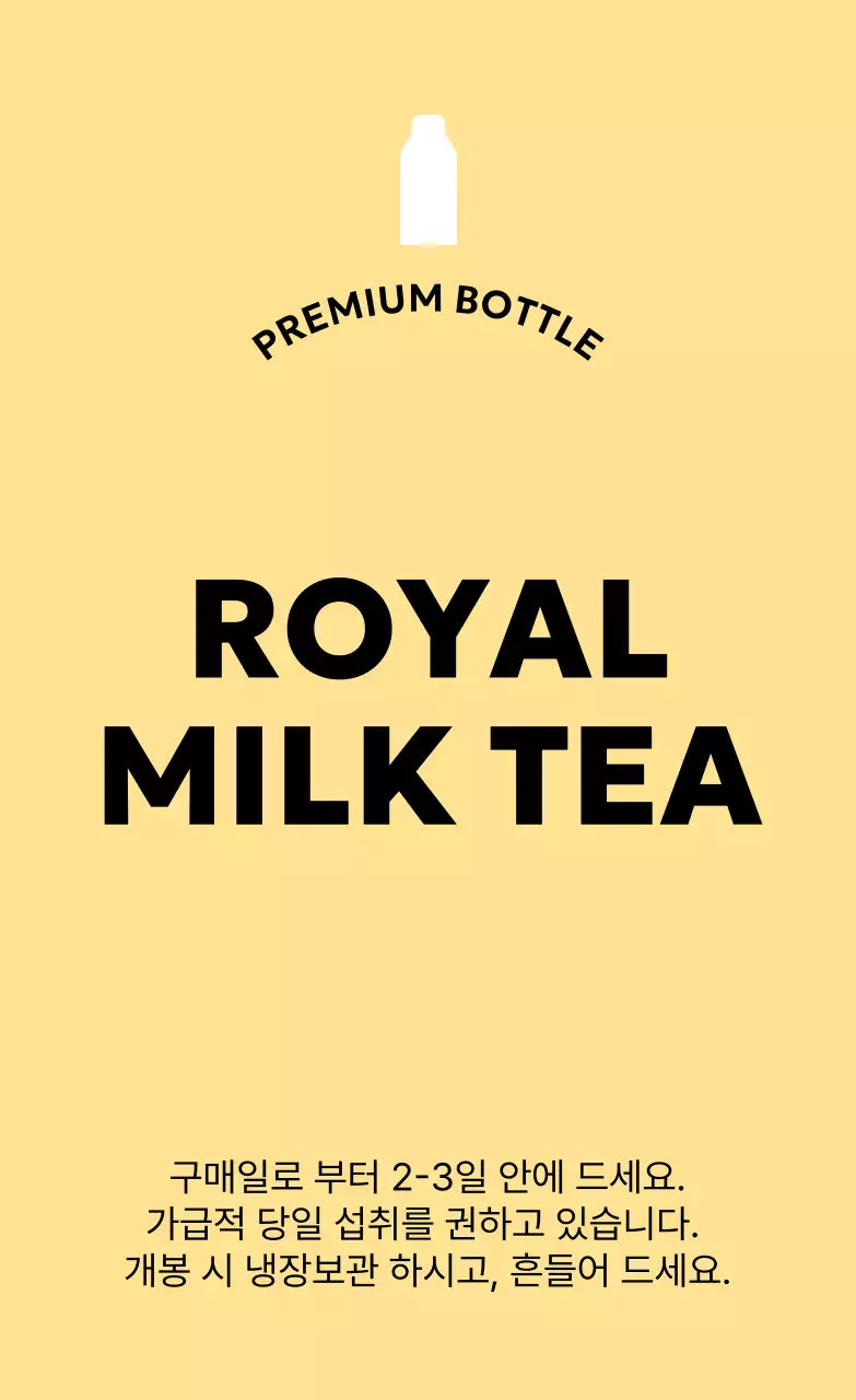 노랑 심플 음료 안내