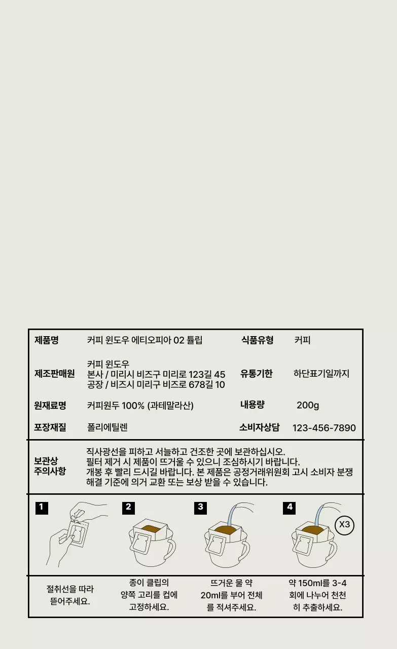 흑백 빈티지 커피 광고