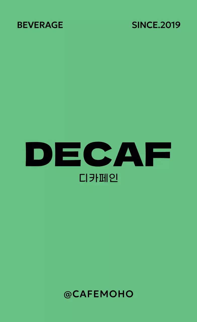 초록 미니멀 음료 광고