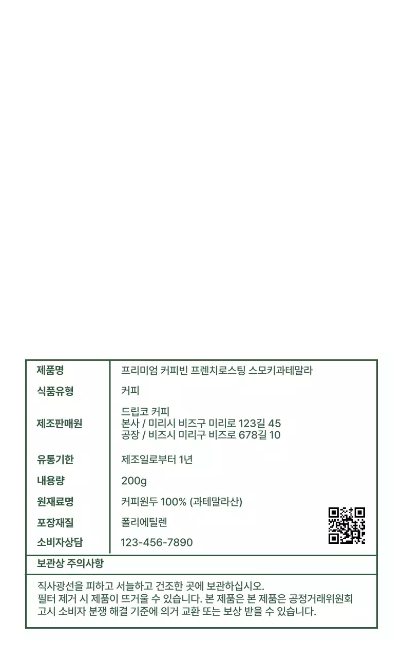 카키 모던 커피 제품 소개