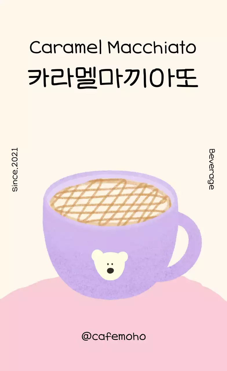 녹색 아기자기한 음료 메뉴판