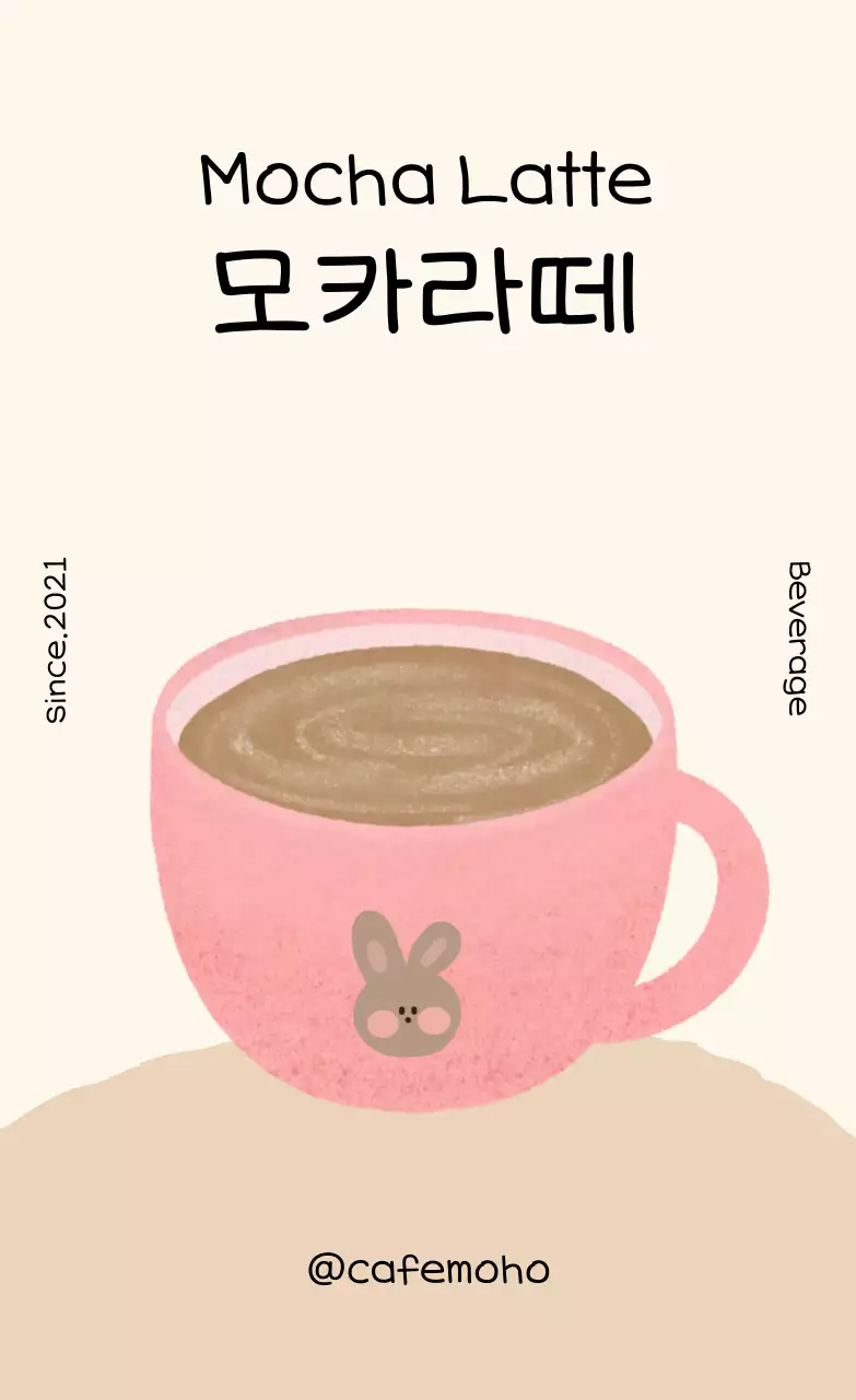 녹색 아기자기한 음료 메뉴판