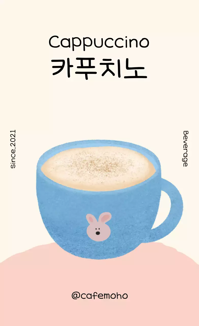 녹색 아기자기한 음료 메뉴판