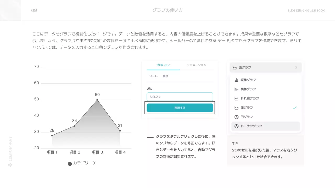グレー シンプル デザイン マニュアル