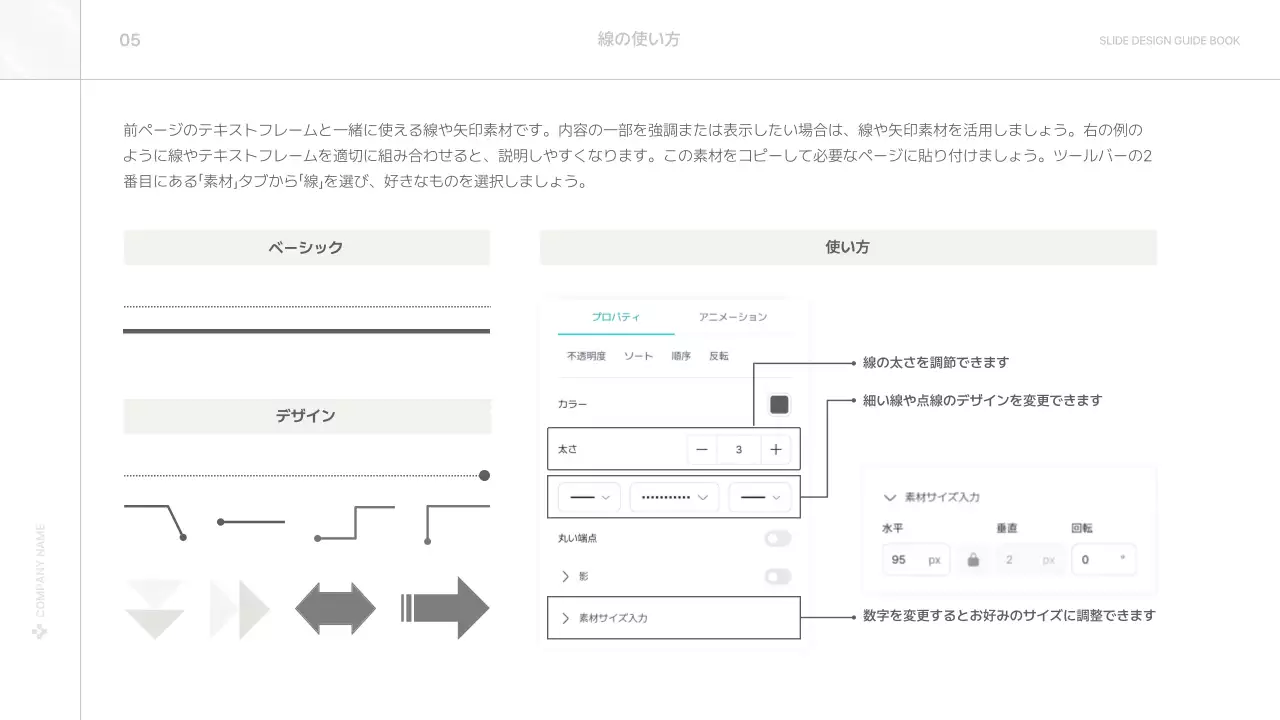 グレー シンプル デザイン マニュアル