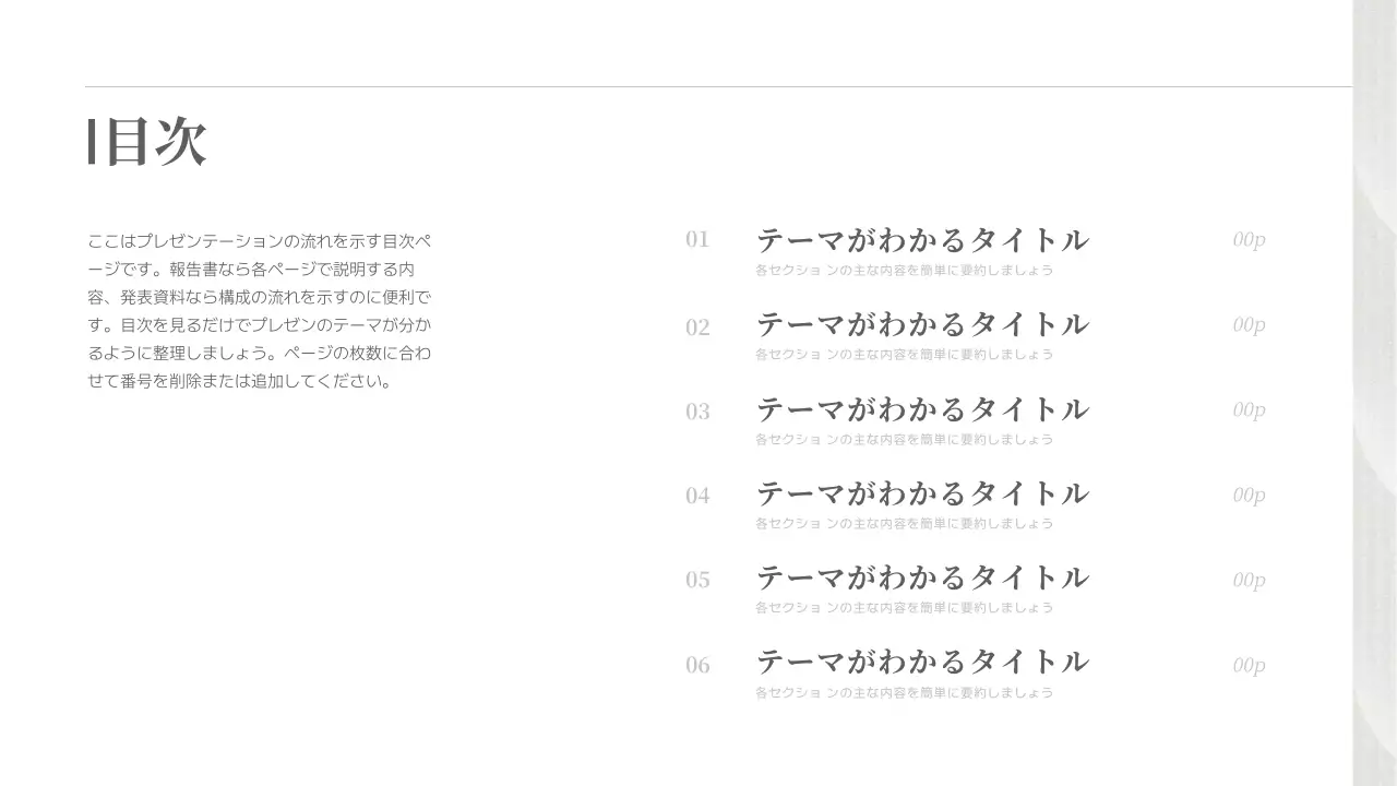 グレー シンプル デザイン マニュアル
