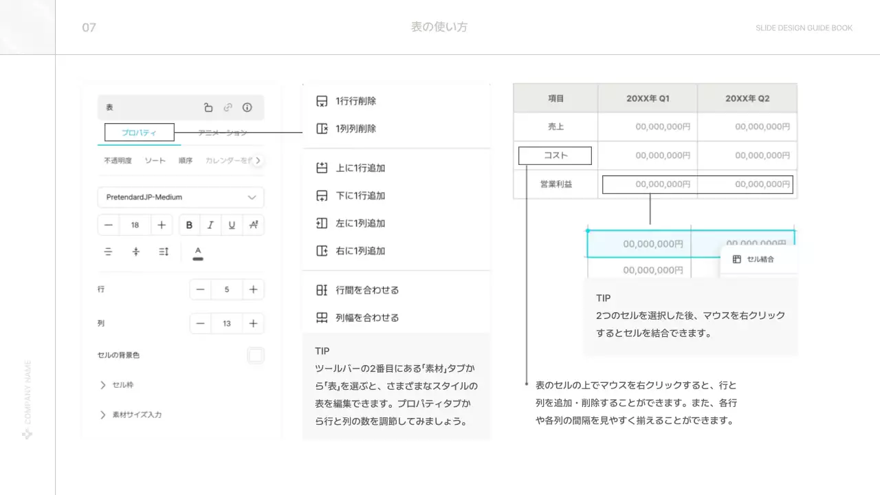 グレー シンプル デザイン マニュアル