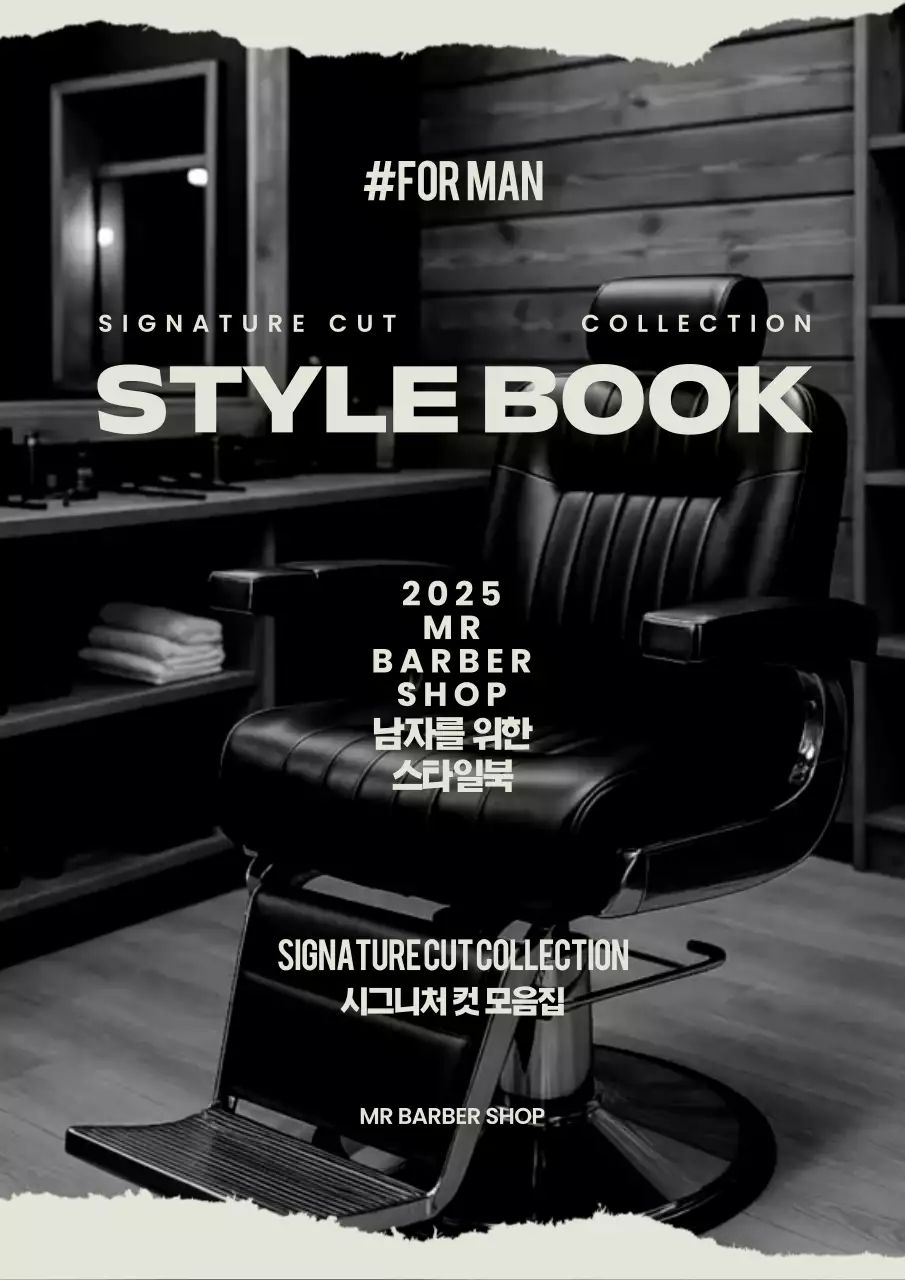 흑백 빈티지 스타일북 광고