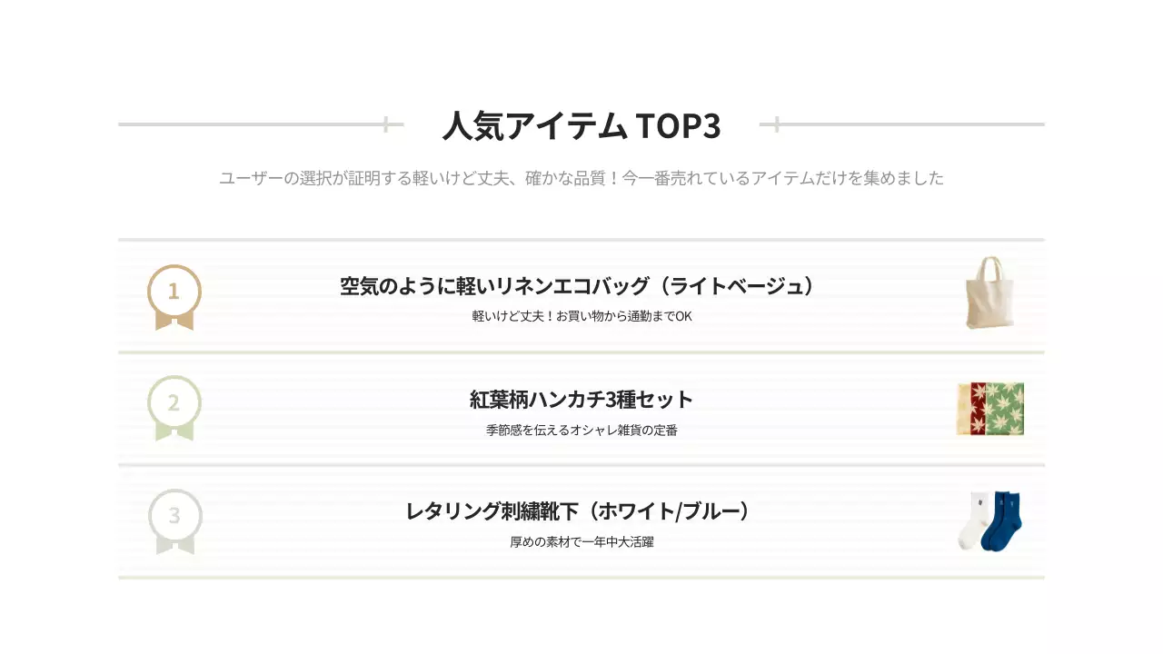 白黒 シンプル 商品 ポスター