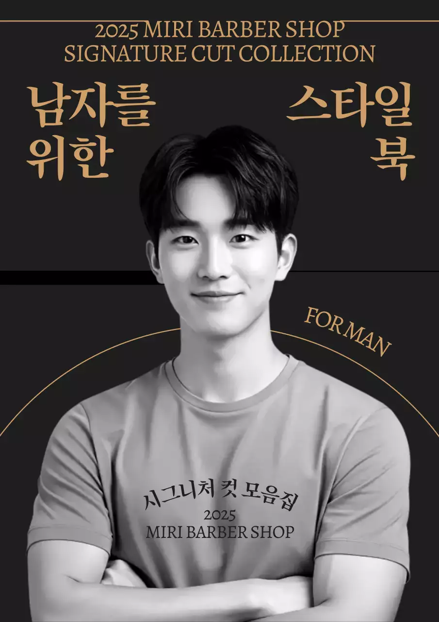 흑백 심플 헤어스타일 광고