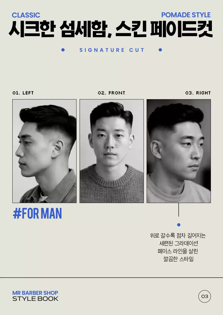 흑백 빈티지 스타일북 광고