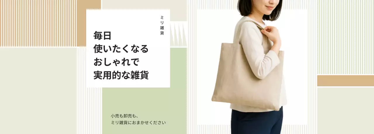 ベージュ シンプル 雑貨 ポスター