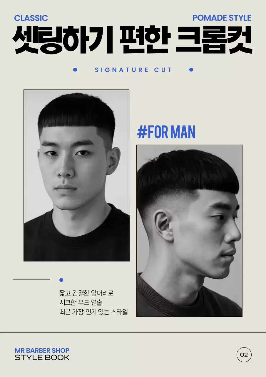 흑백 빈티지 스타일북 광고