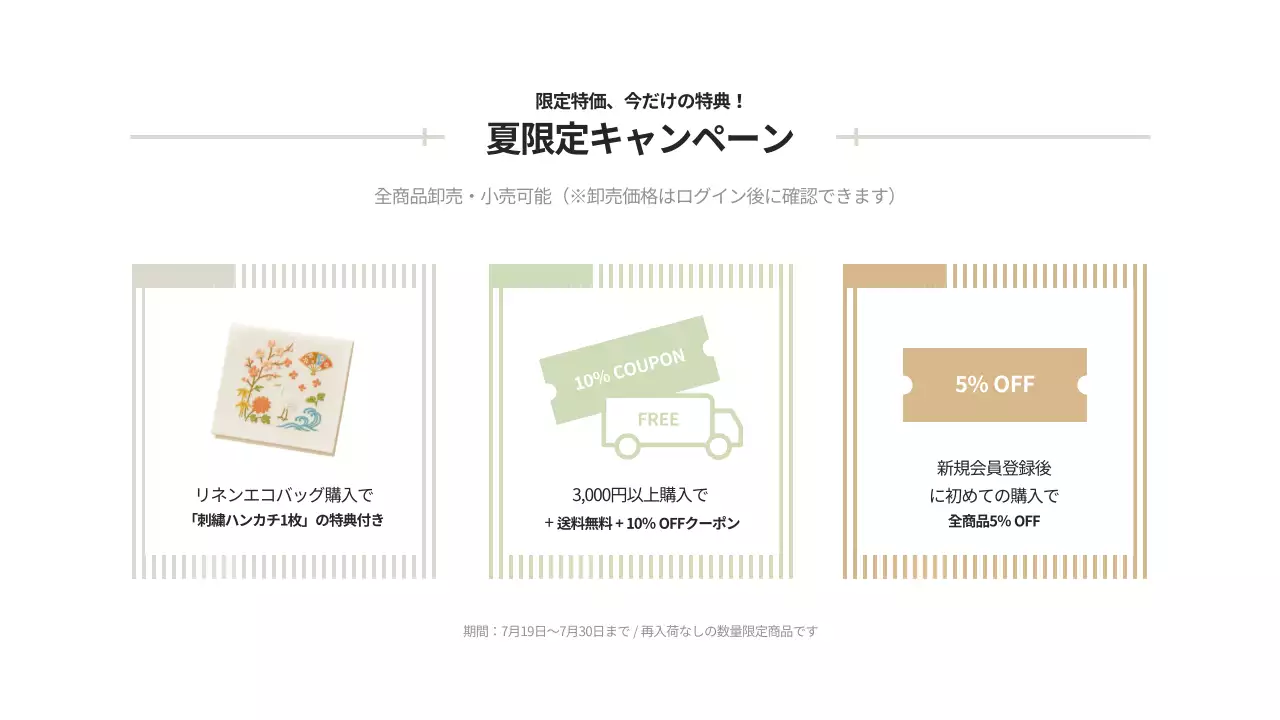 白黒 シンプル 商品 ポスター