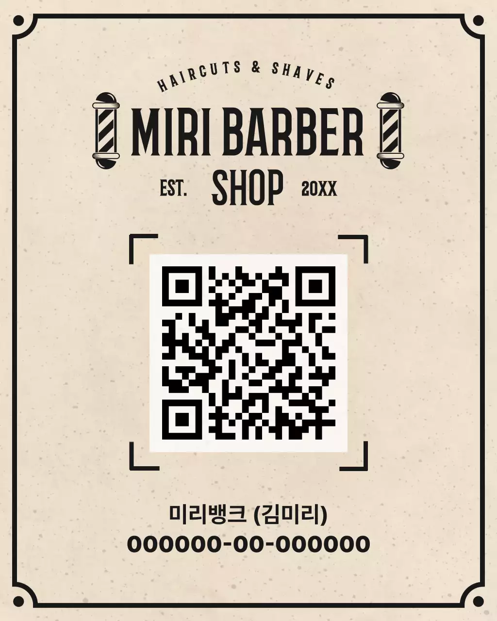 베이지 빈티지 이발소 명함