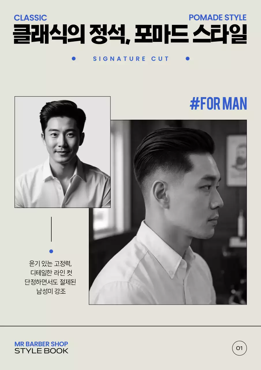 흑백 빈티지 스타일북 광고