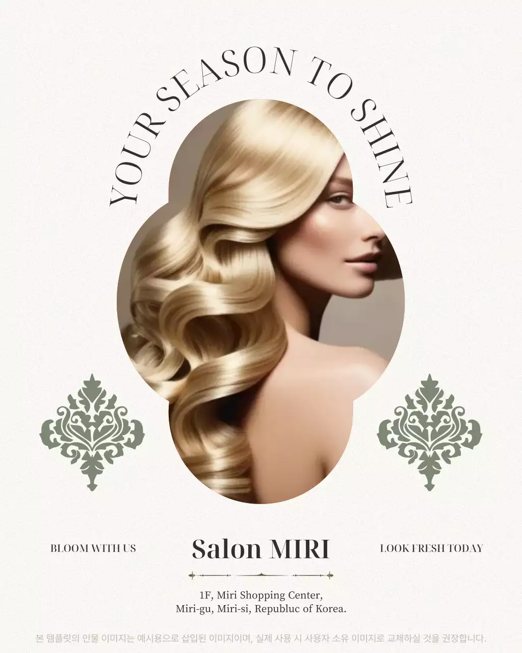 베이지 모던 헤어살롱 프로모션