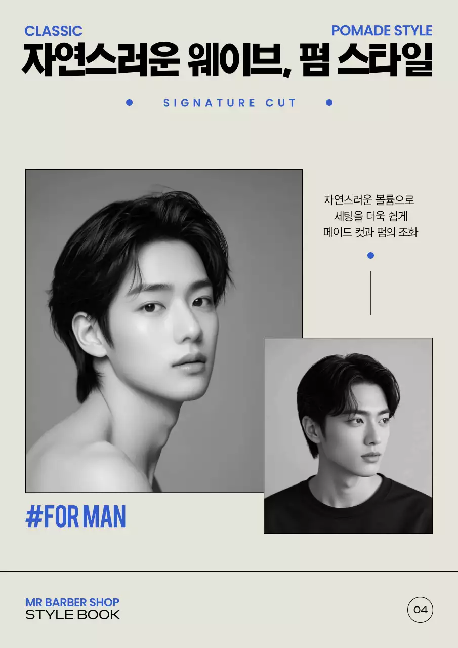 흑백 빈티지 스타일북 광고