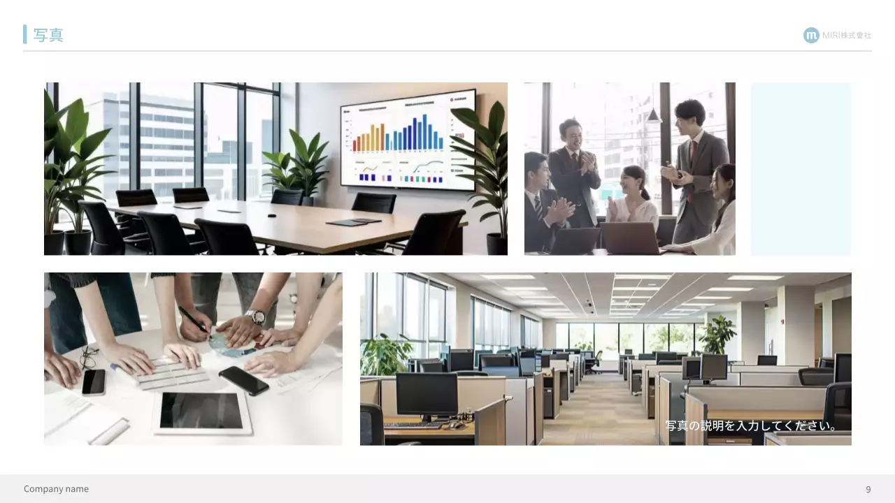 青 シンプル ビジネス プレゼンテーション